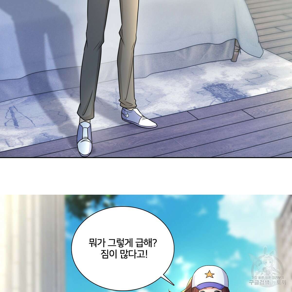 도시지존 시스템 97화 76