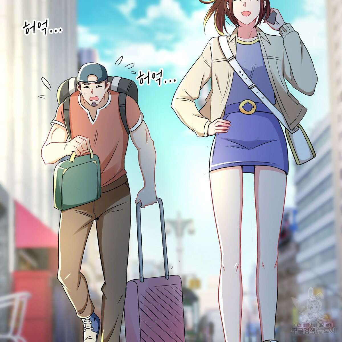 도시지존 시스템 97화 77