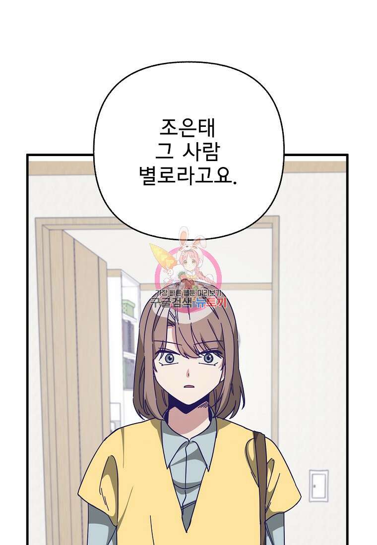 갑자기 엄마가 되었습니다 4화 1