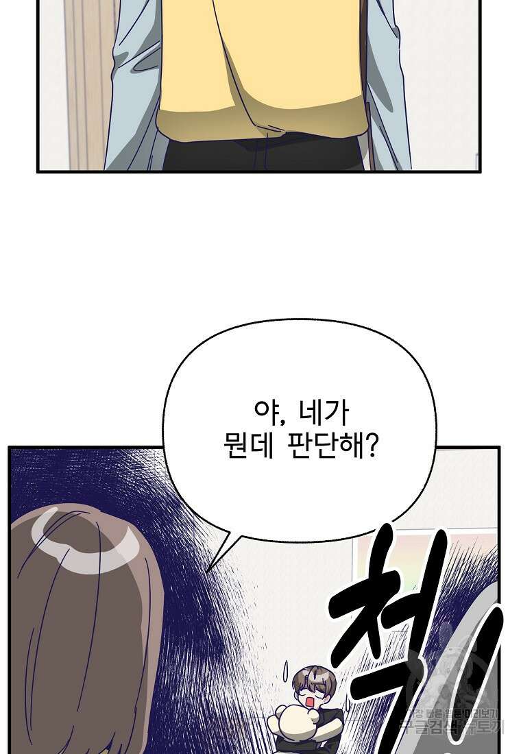 갑자기 엄마가 되었습니다 4화 2