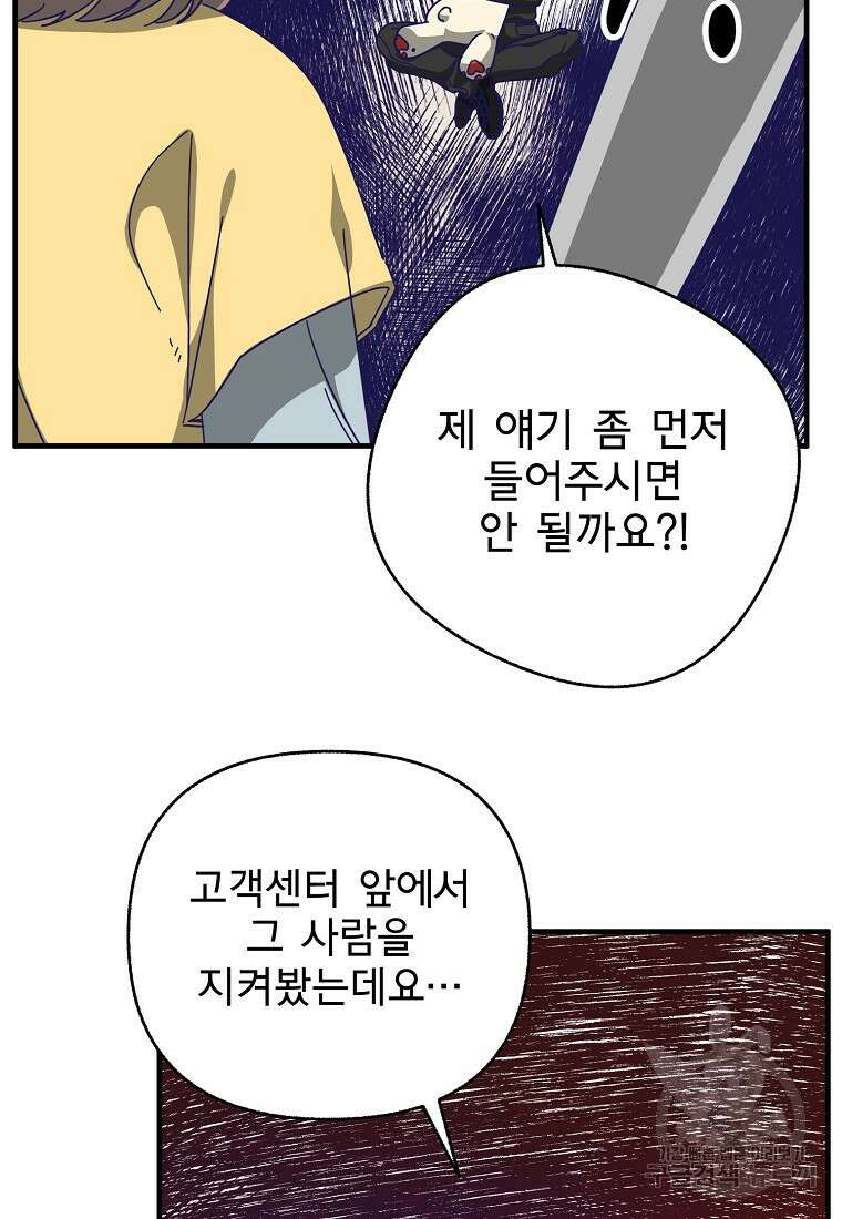 갑자기 엄마가 되었습니다 4화 3