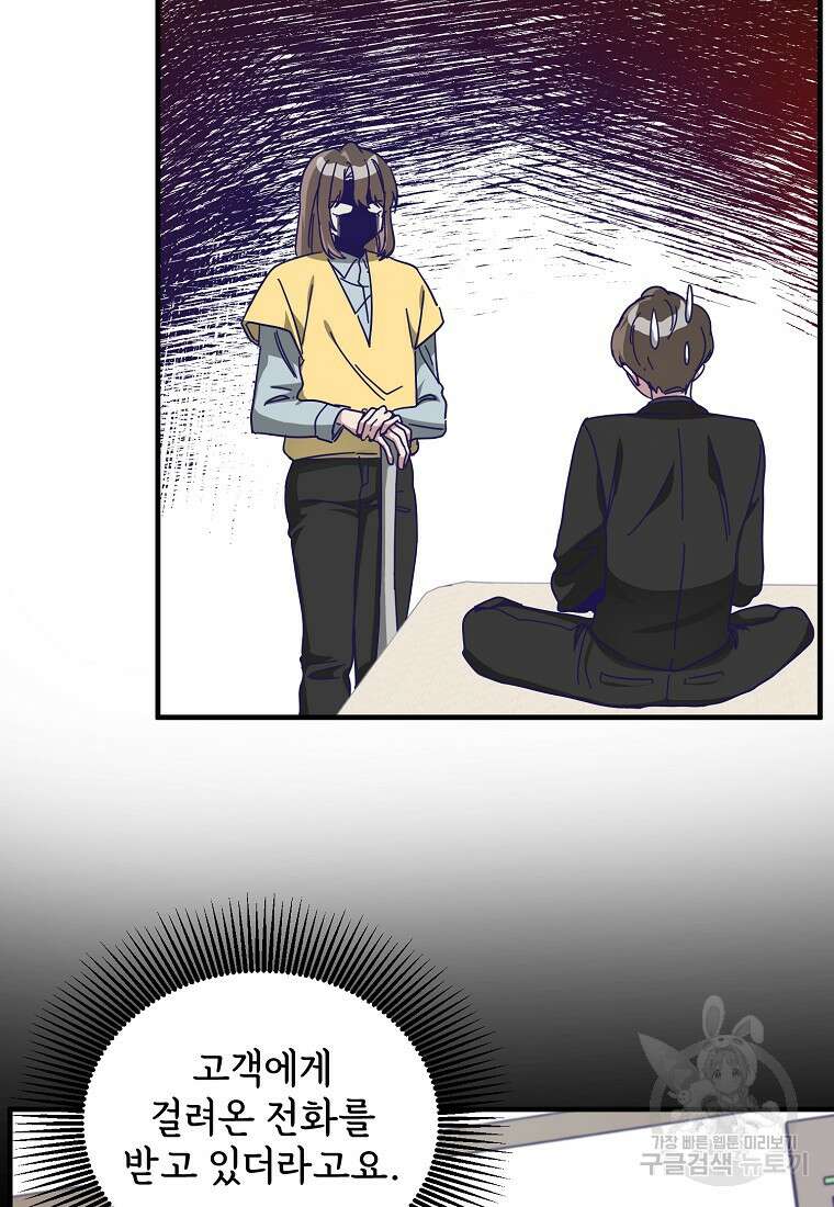 갑자기 엄마가 되었습니다 4화 4
