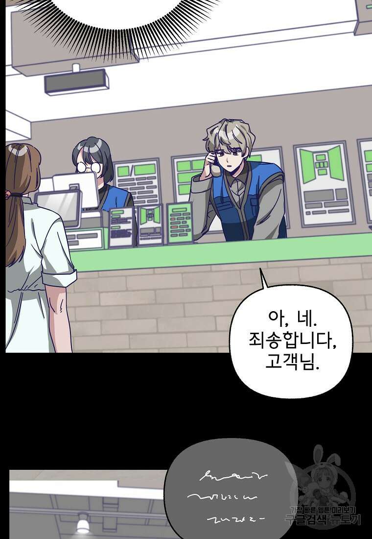 갑자기 엄마가 되었습니다 4화 5
