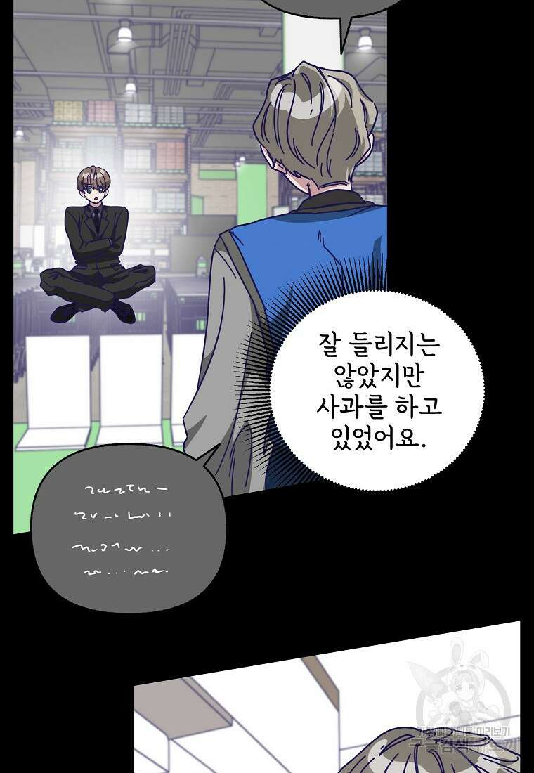 갑자기 엄마가 되었습니다 4화 6