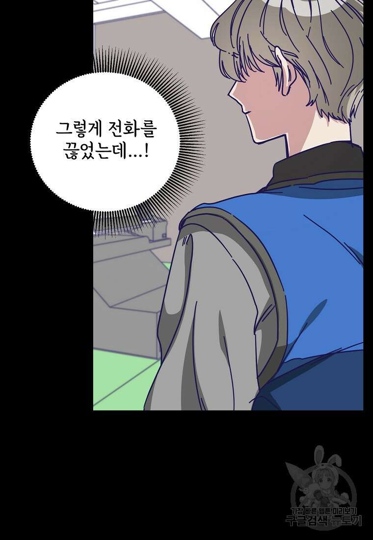 갑자기 엄마가 되었습니다 4화 7