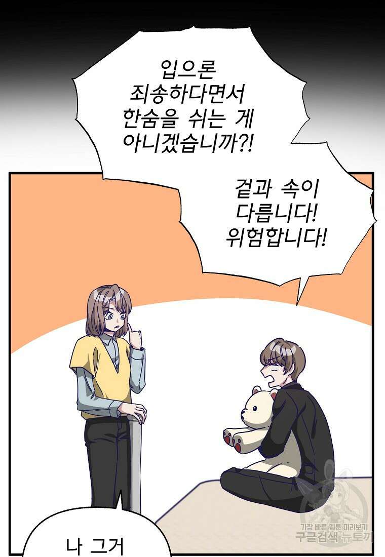 갑자기 엄마가 되었습니다 4화 9