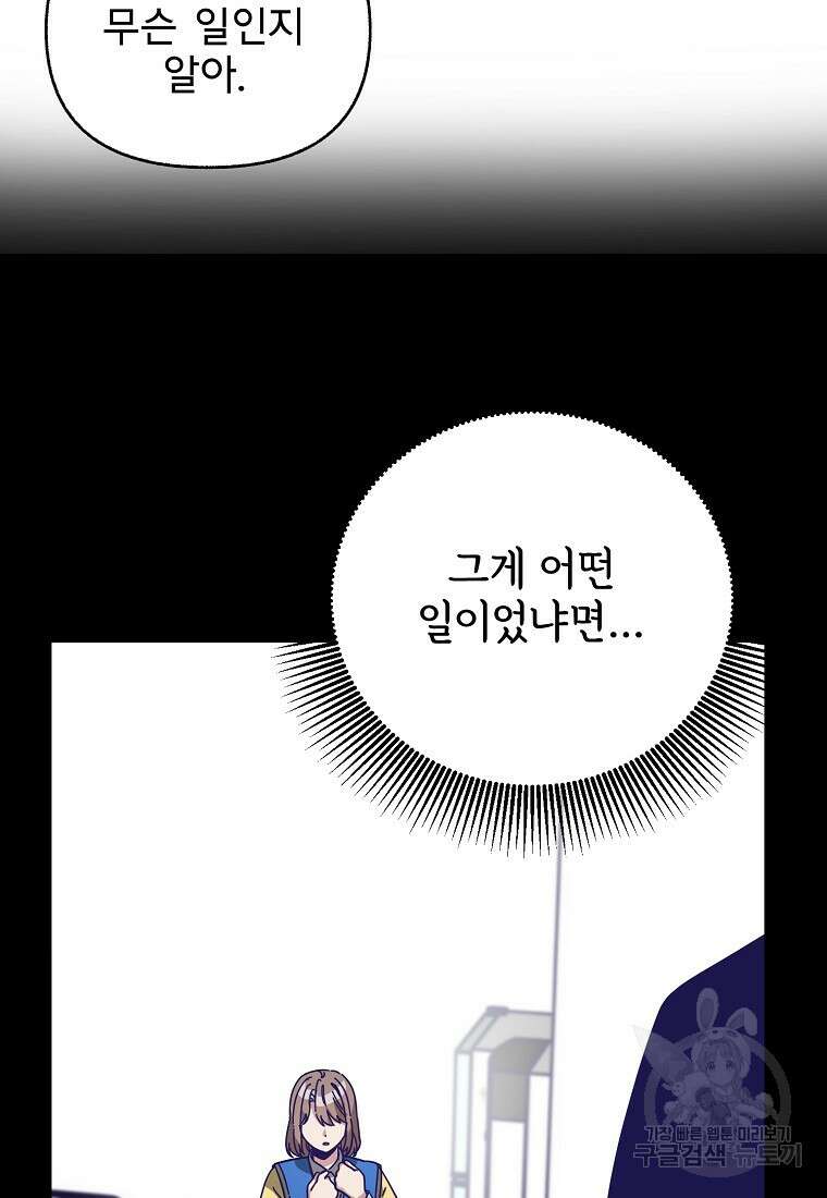 갑자기 엄마가 되었습니다 4화 10