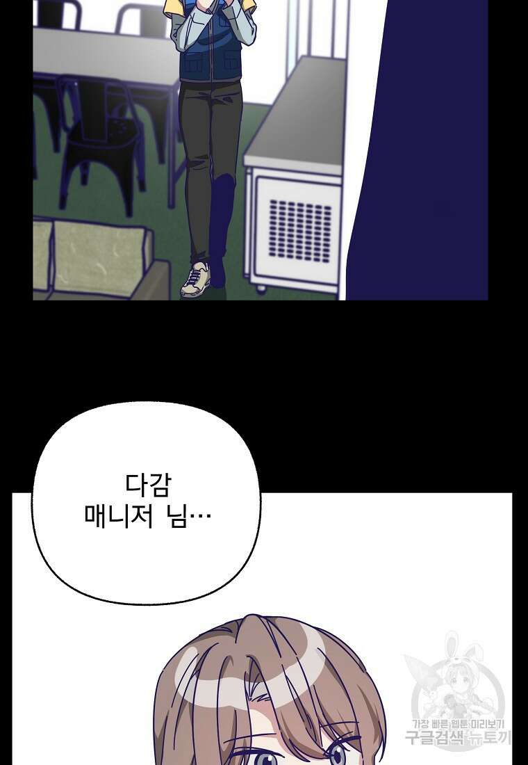 갑자기 엄마가 되었습니다 4화 11