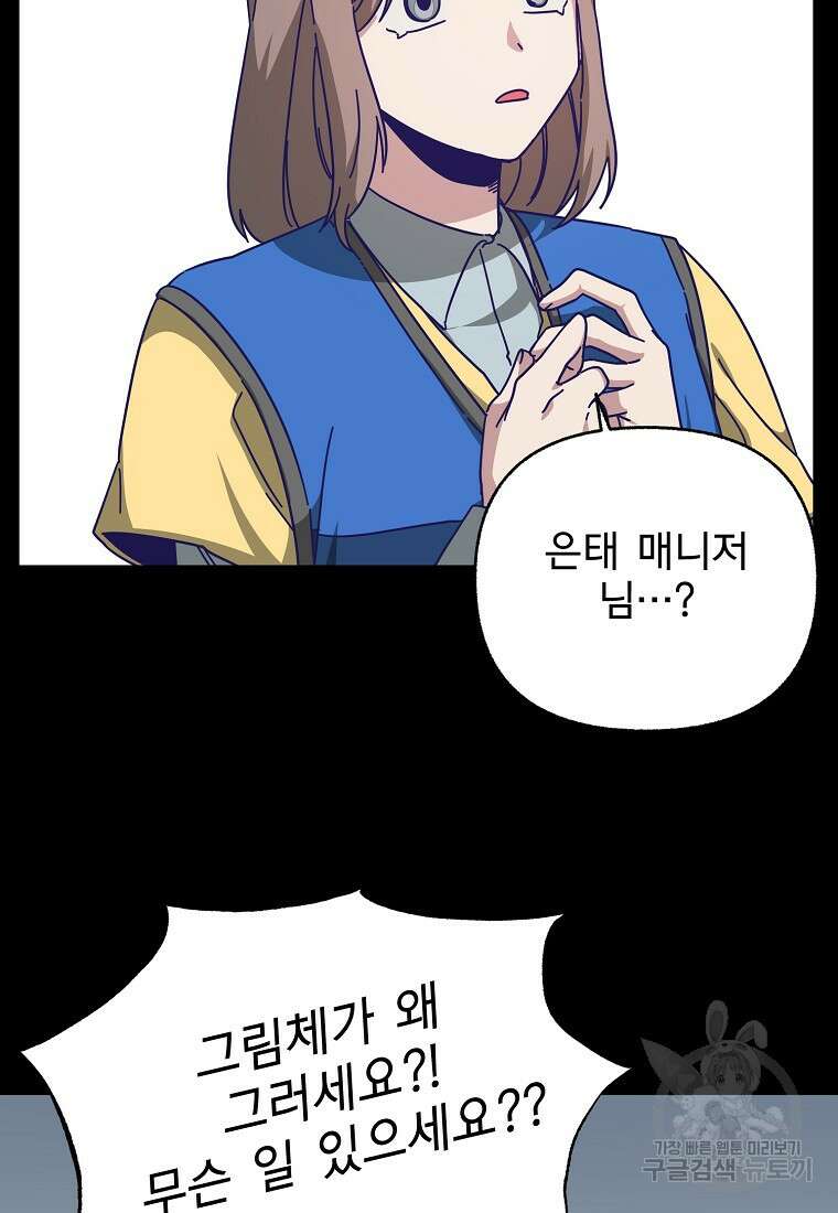 갑자기 엄마가 되었습니다 4화 12
