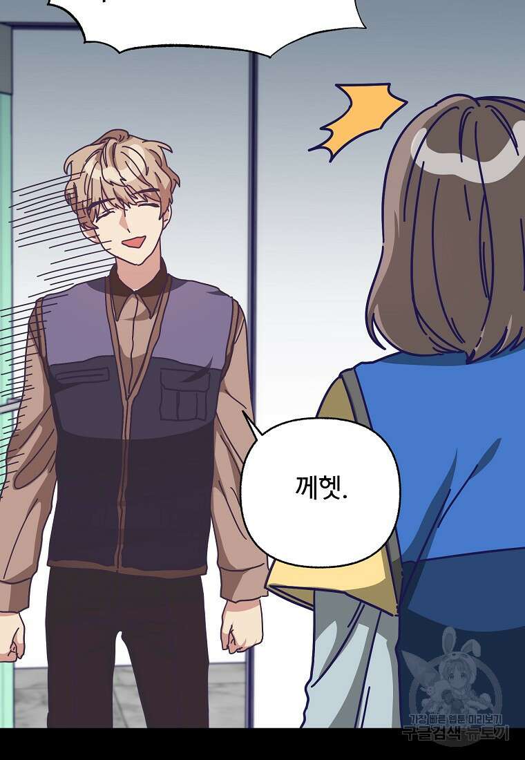 갑자기 엄마가 되었습니다 4화 13