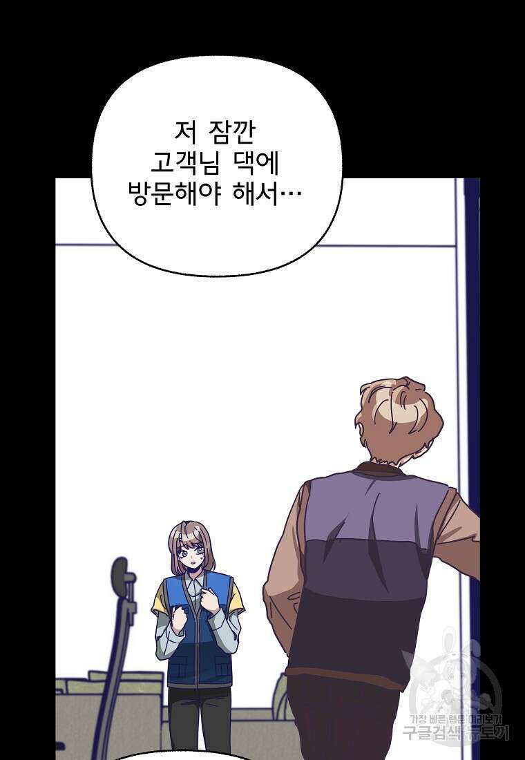 갑자기 엄마가 되었습니다 4화 14