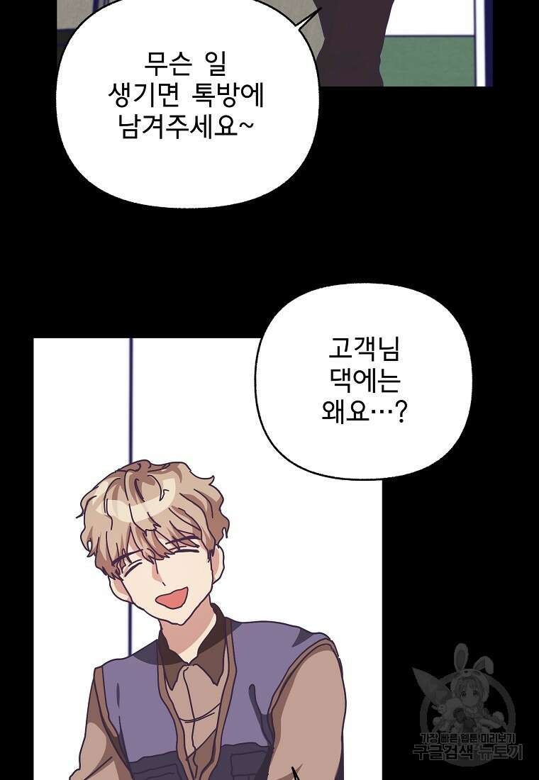 갑자기 엄마가 되었습니다 4화 15