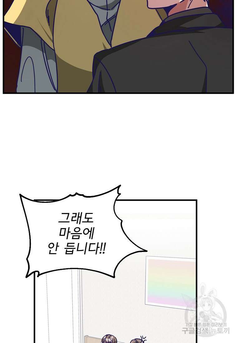 갑자기 엄마가 되었습니다 4화 21