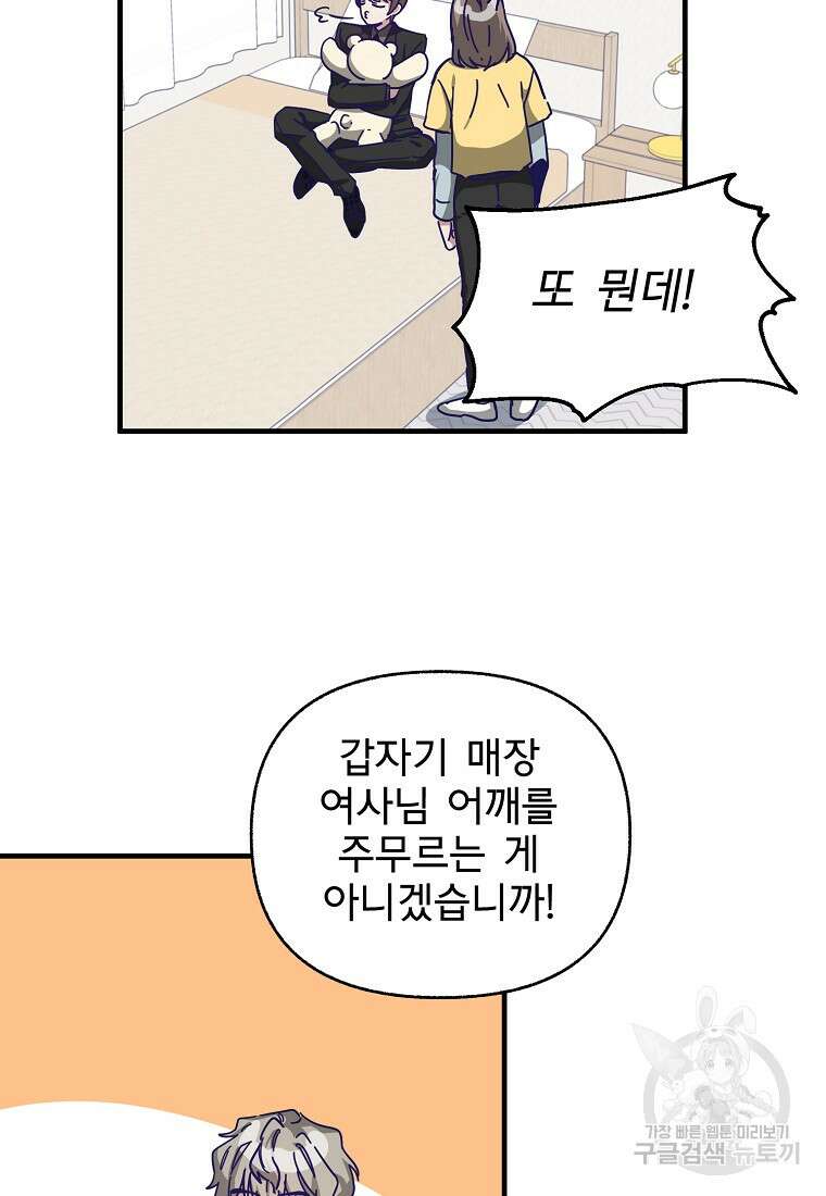 갑자기 엄마가 되었습니다 4화 22