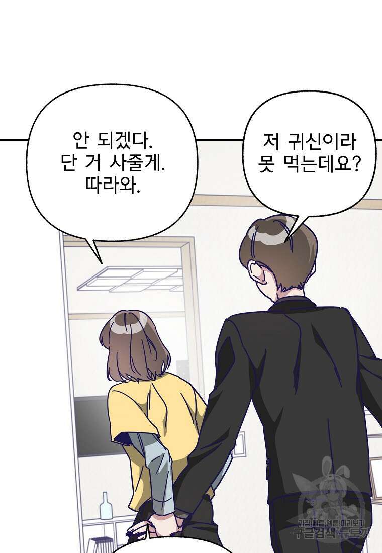 갑자기 엄마가 되었습니다 4화 26