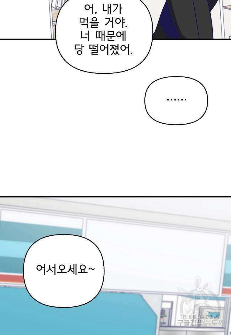 갑자기 엄마가 되었습니다 4화 27