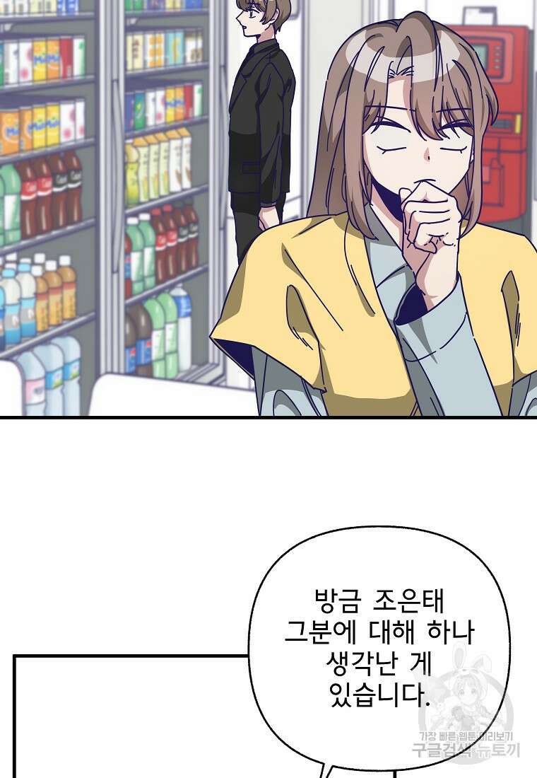 갑자기 엄마가 되었습니다 4화 29