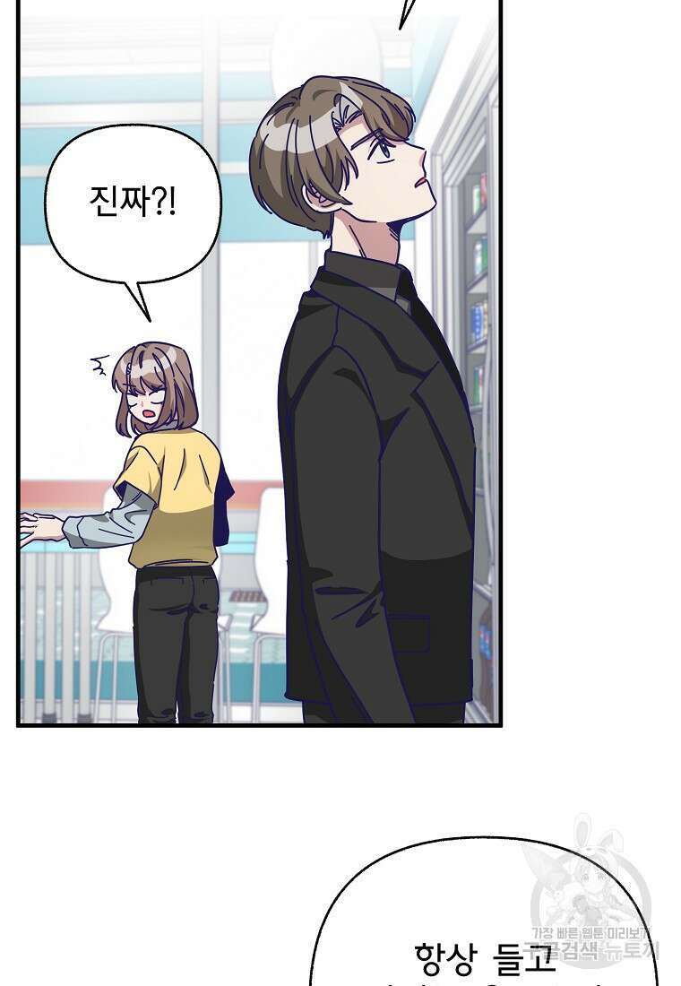 갑자기 엄마가 되었습니다 4화 30