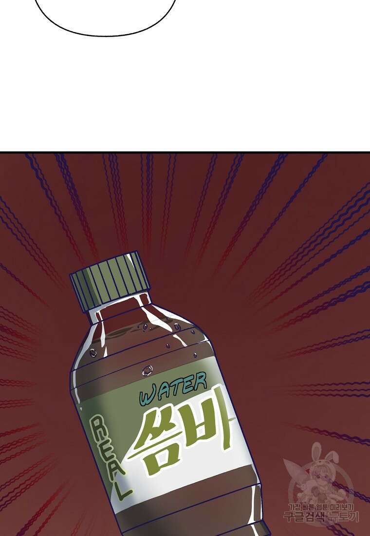 갑자기 엄마가 되었습니다 4화 32