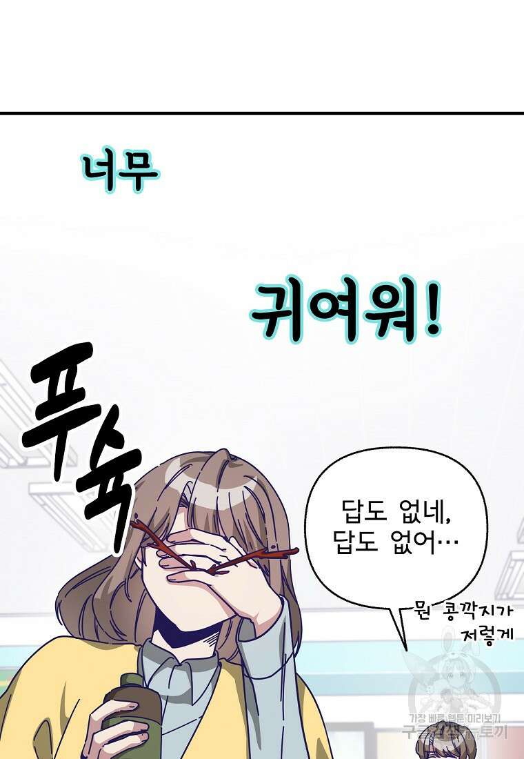 갑자기 엄마가 되었습니다 4화 37
