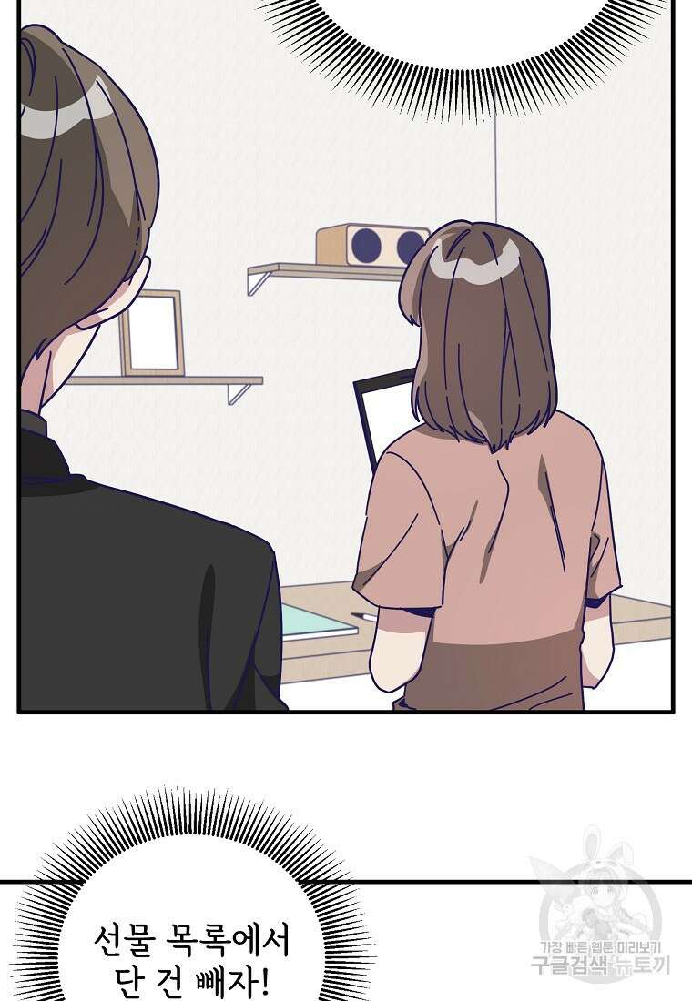 갑자기 엄마가 되었습니다 4화 40