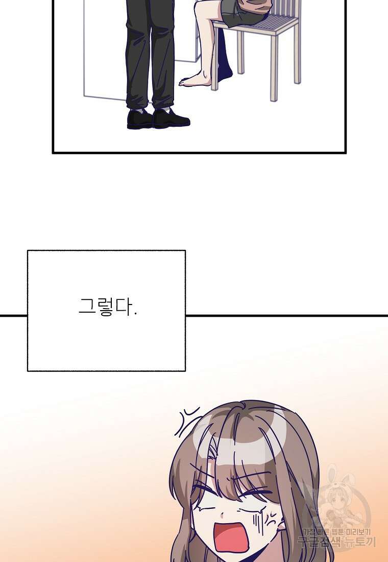 갑자기 엄마가 되었습니다 4화 44
