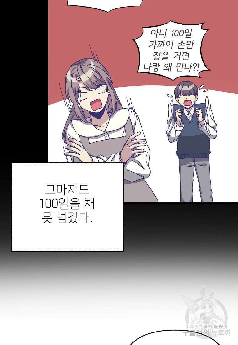 갑자기 엄마가 되었습니다 4화 47