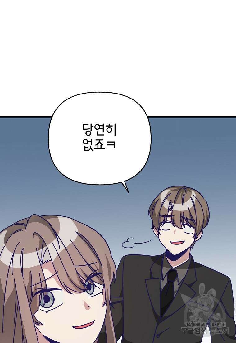 갑자기 엄마가 되었습니다 4화 49