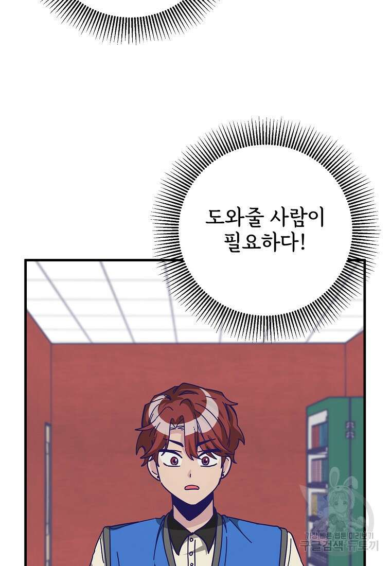 갑자기 엄마가 되었습니다 4화 51