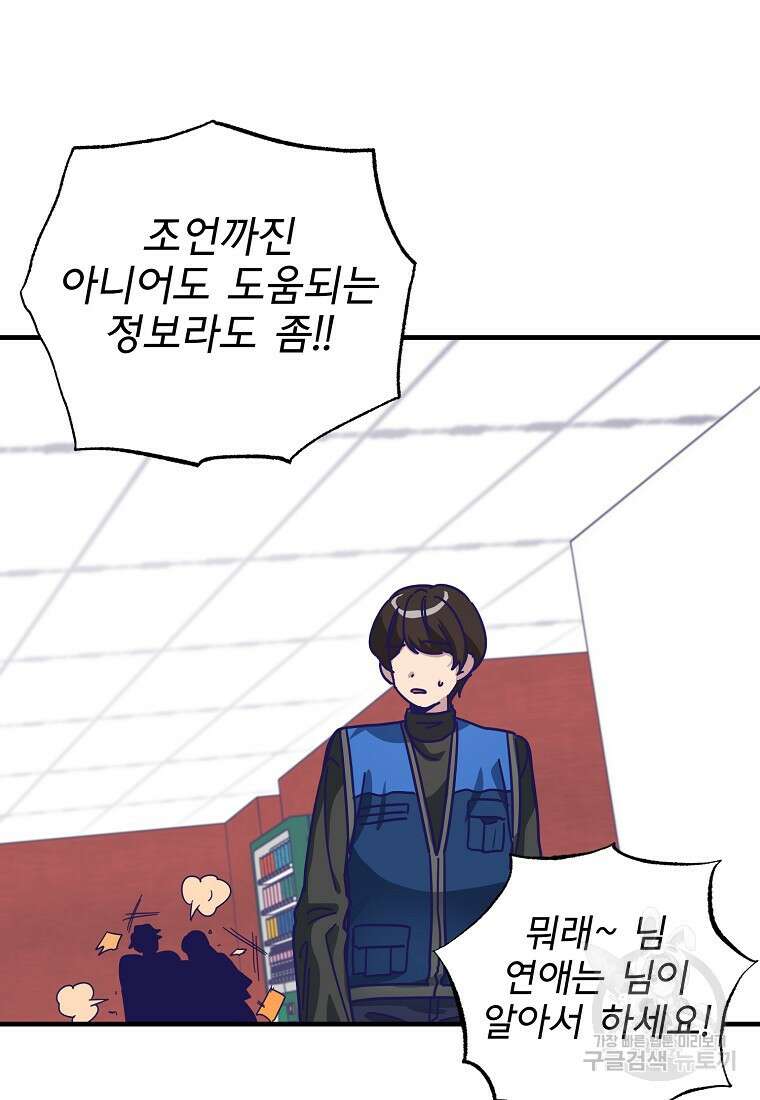 갑자기 엄마가 되었습니다 4화 57