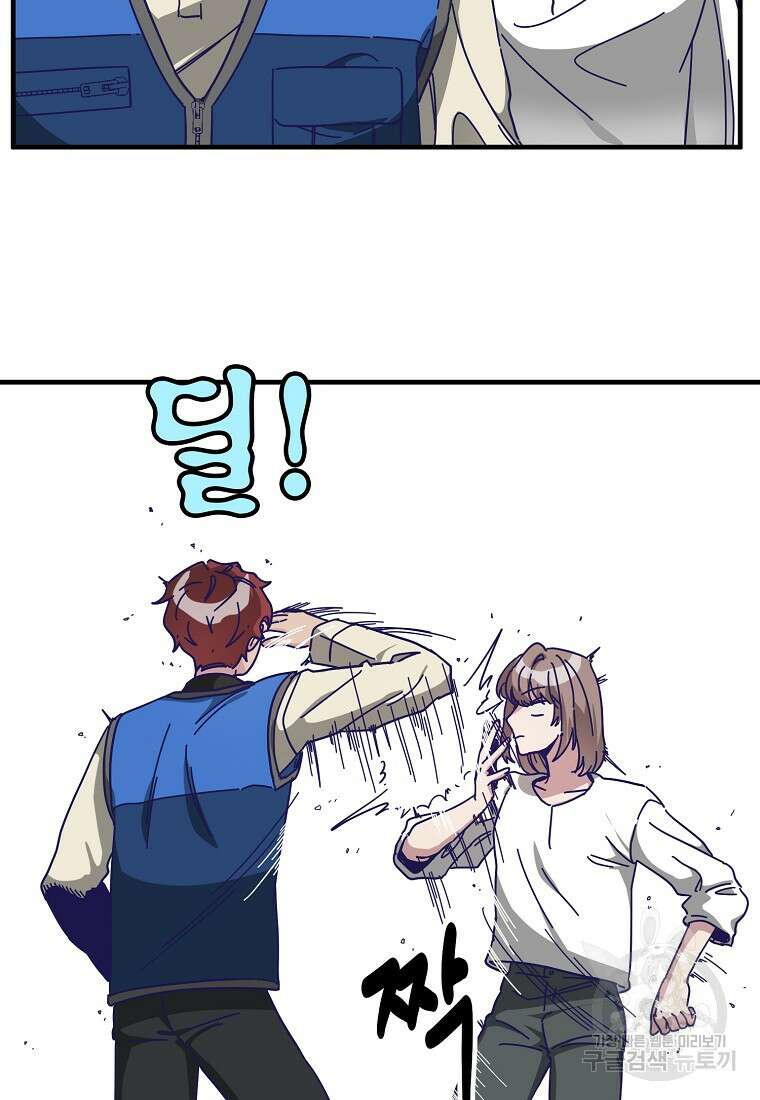 갑자기 엄마가 되었습니다 4화 59