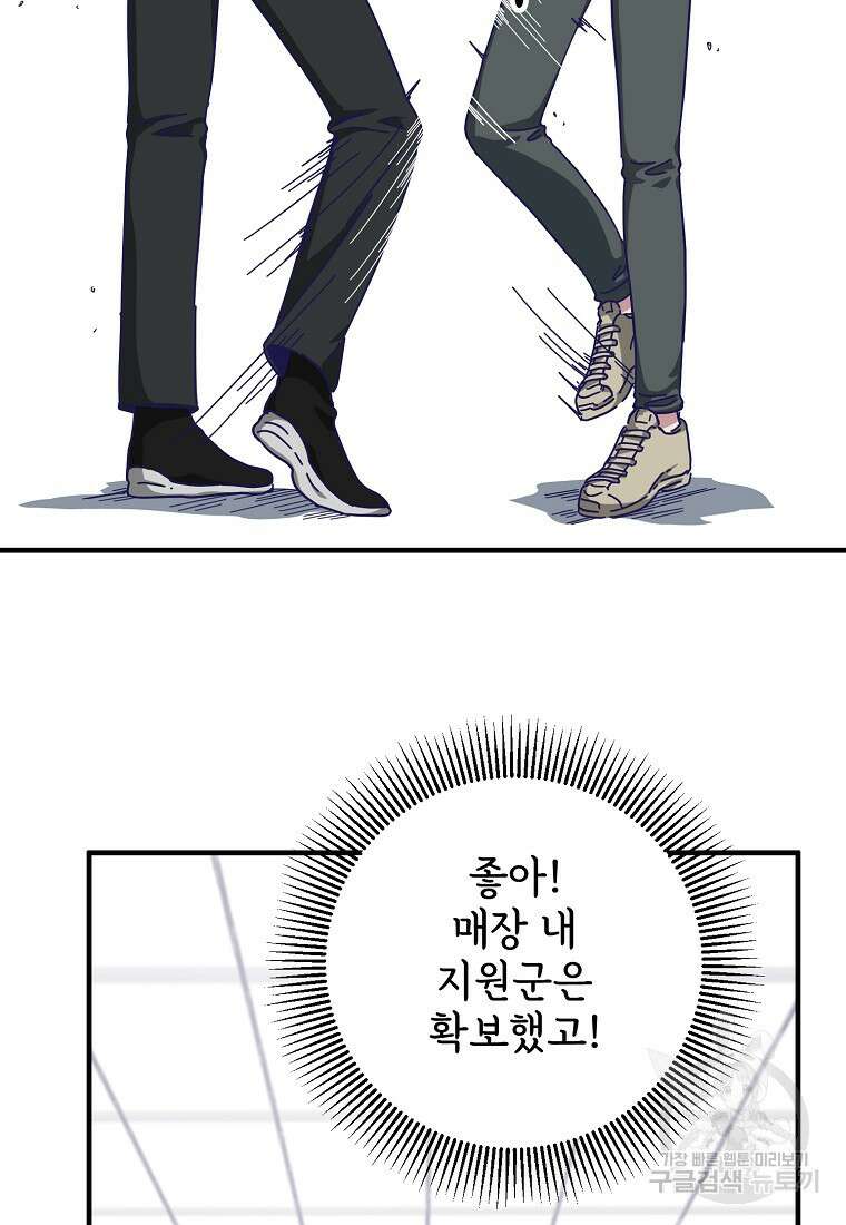 갑자기 엄마가 되었습니다 4화 60