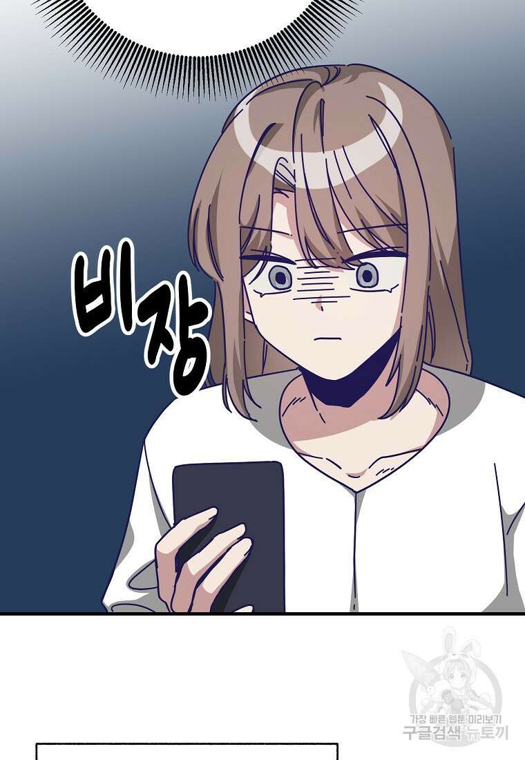 갑자기 엄마가 되었습니다 4화 62