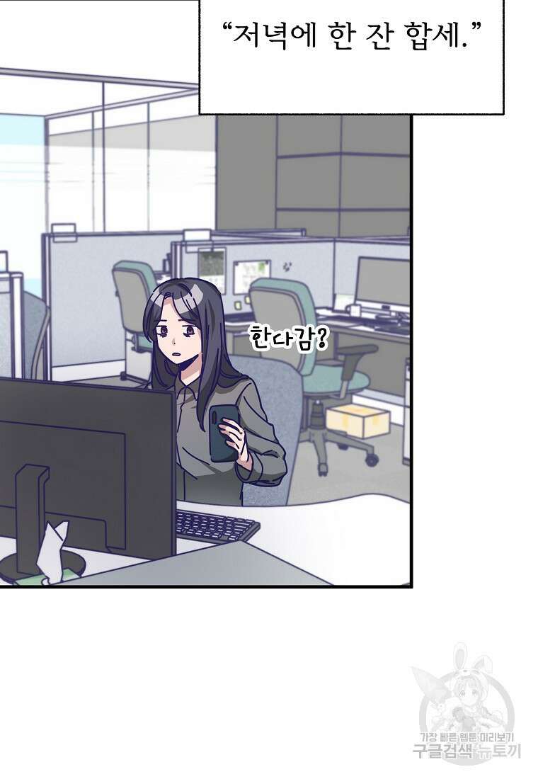 갑자기 엄마가 되었습니다 4화 64