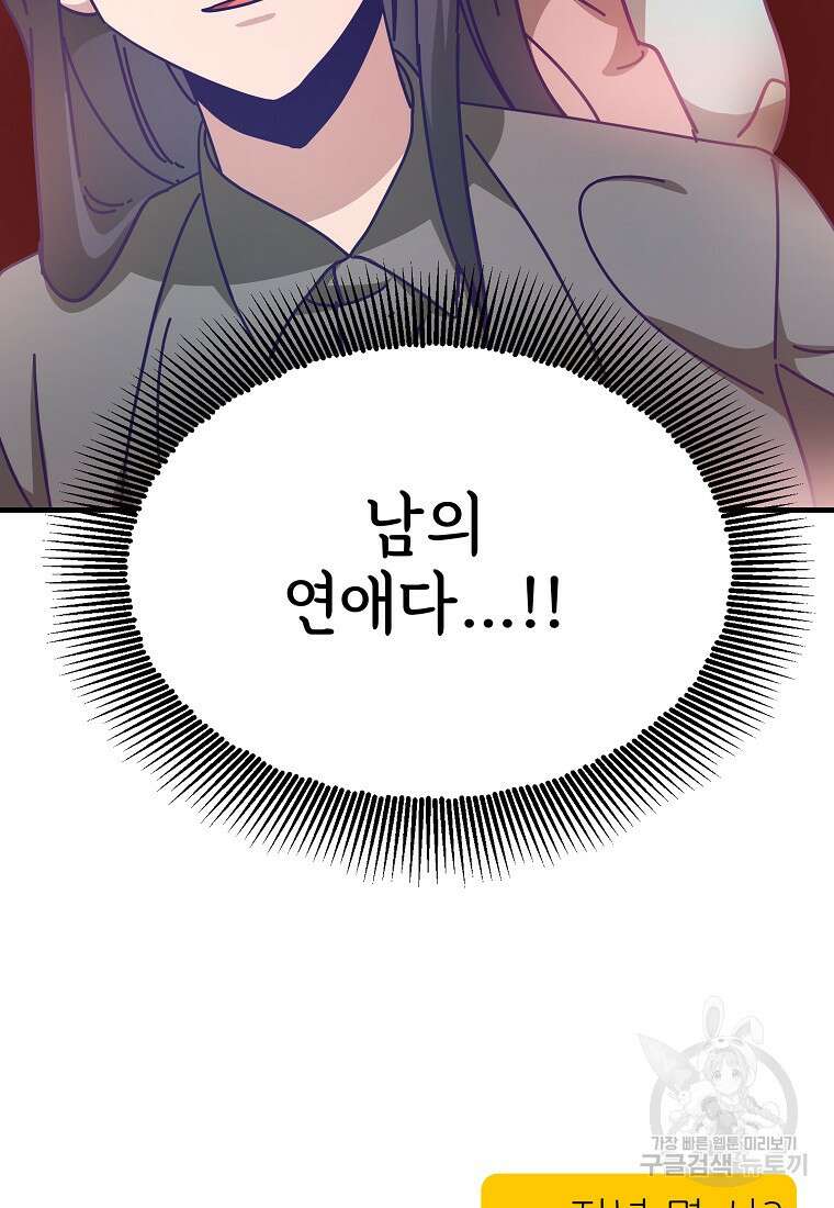 갑자기 엄마가 되었습니다 4화 66
