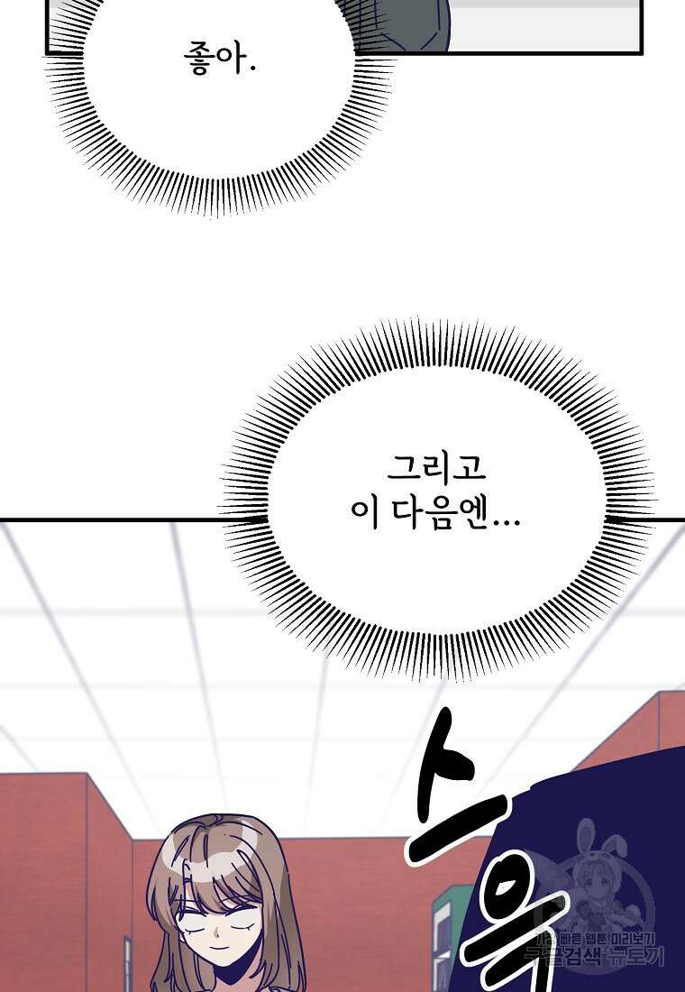 갑자기 엄마가 되었습니다 4화 68