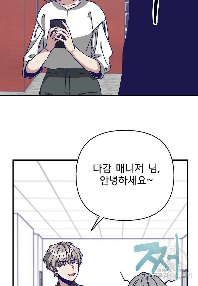 갑자기 엄마가 되었습니다 4화 69