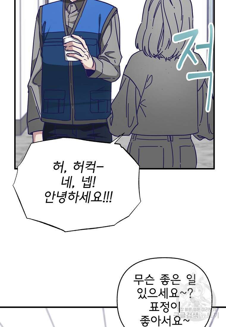 갑자기 엄마가 되었습니다 4화 70