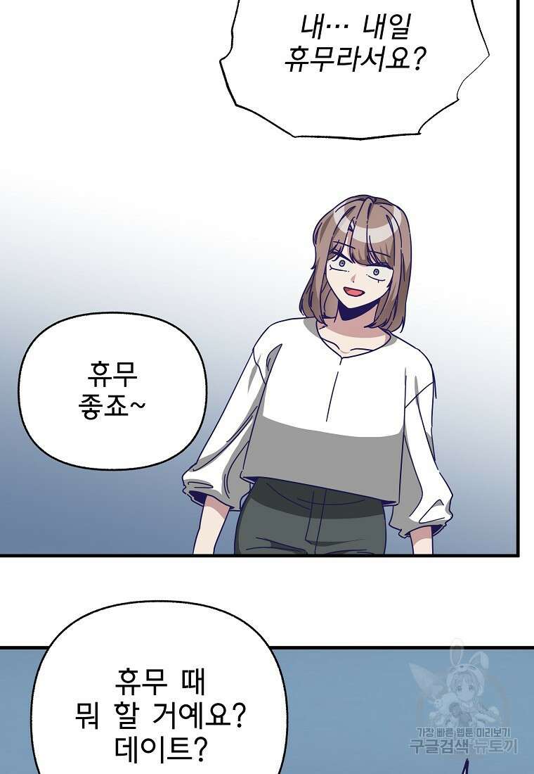 갑자기 엄마가 되었습니다 4화 72