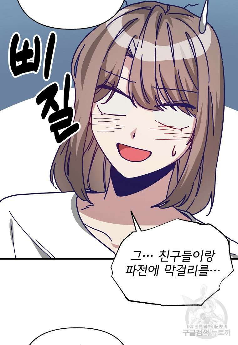 갑자기 엄마가 되었습니다 4화 73