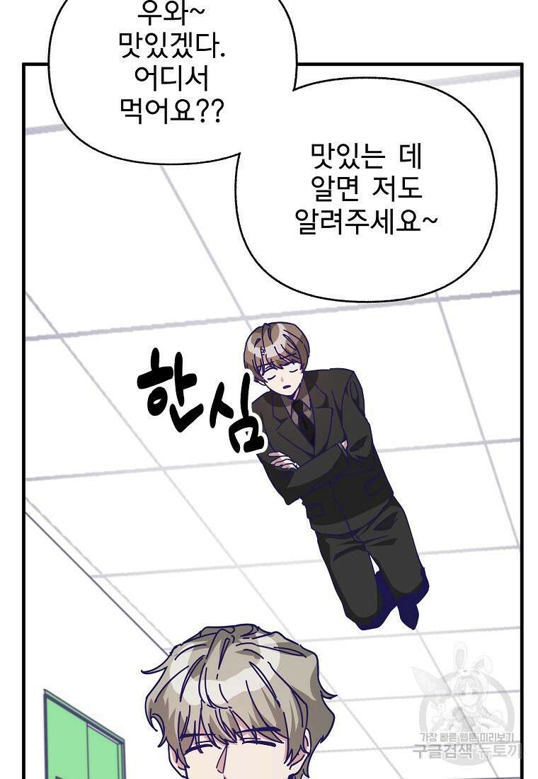 갑자기 엄마가 되었습니다 4화 74