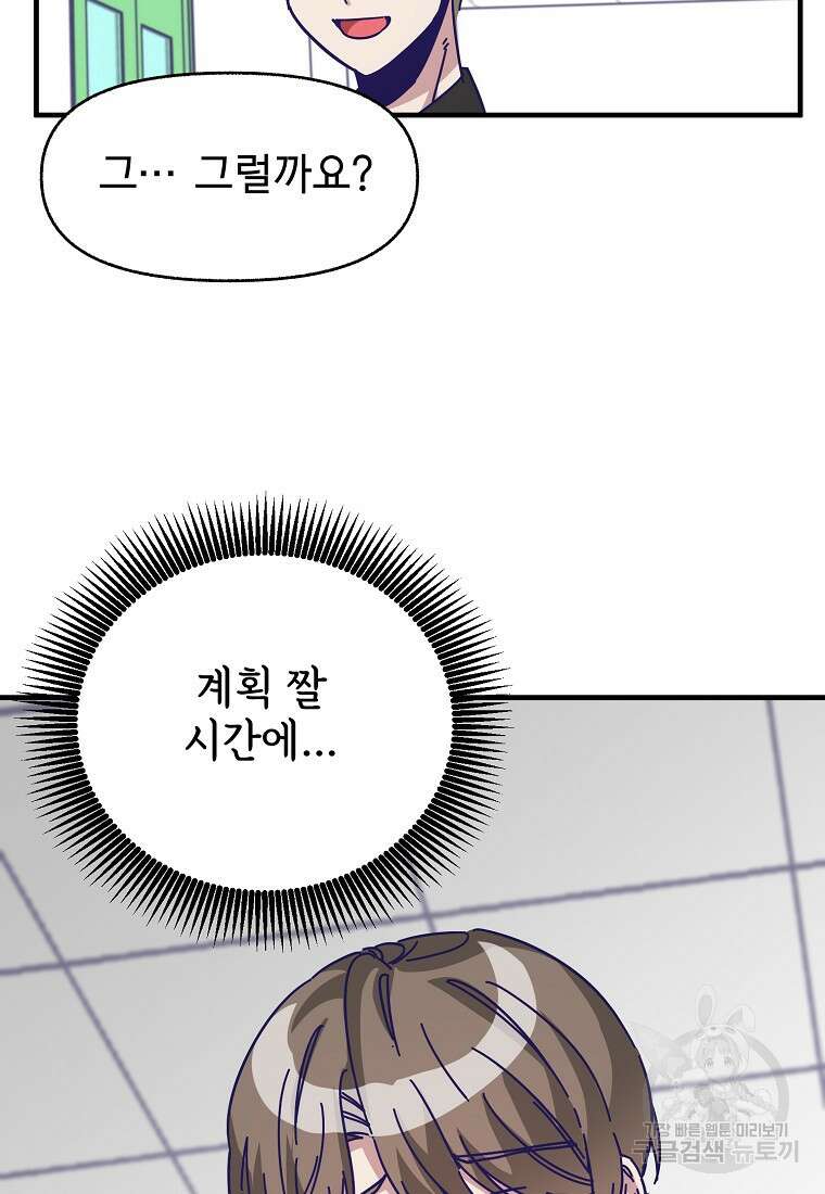 갑자기 엄마가 되었습니다 4화 75