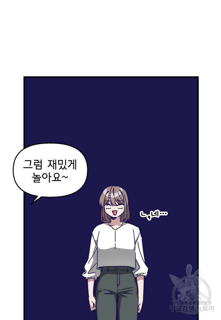 갑자기 엄마가 되었습니다 4화 77