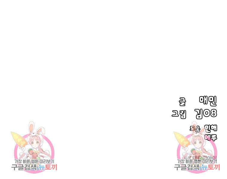 갑자기 엄마가 되었습니다 4화 84