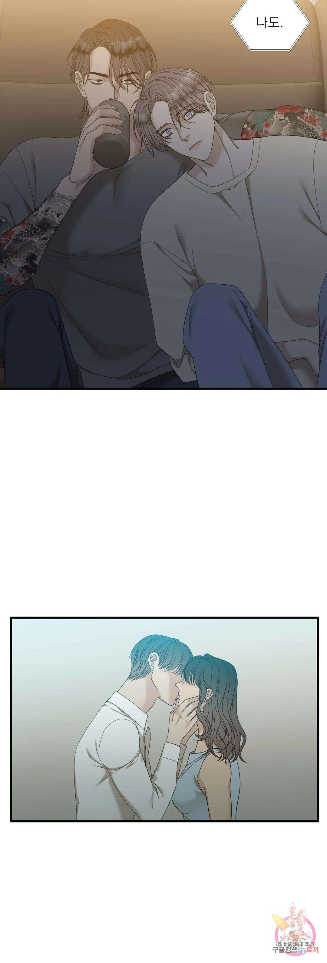 개차반 62화 4