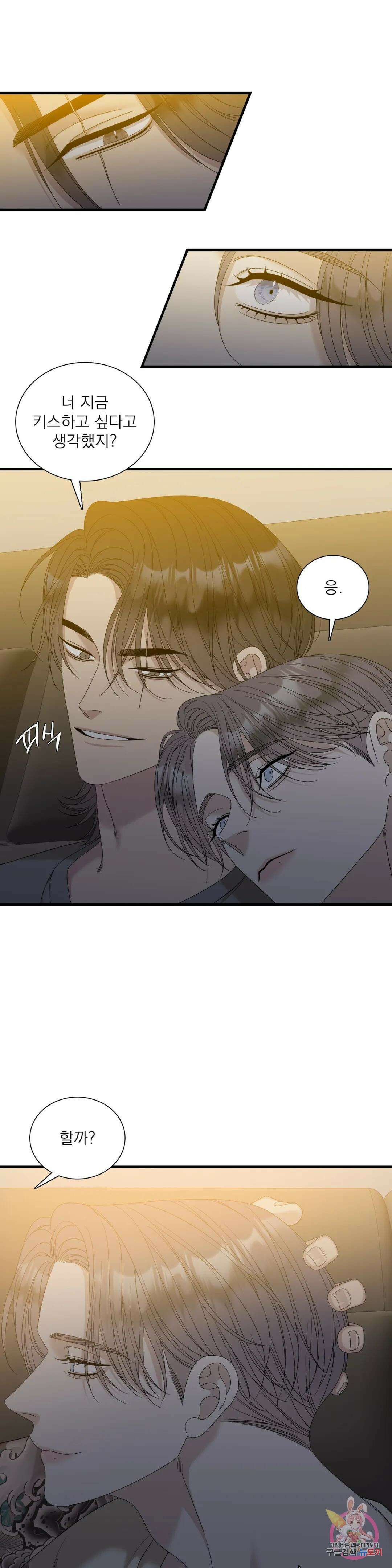 개차반 62화 5