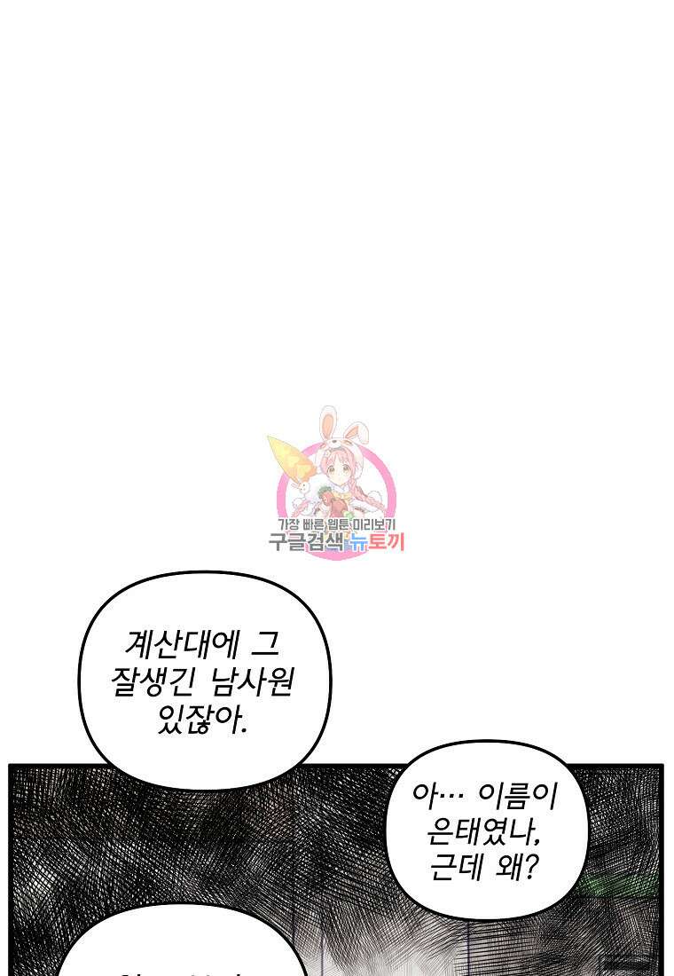 갑자기 엄마가 되었습니다 16화 1