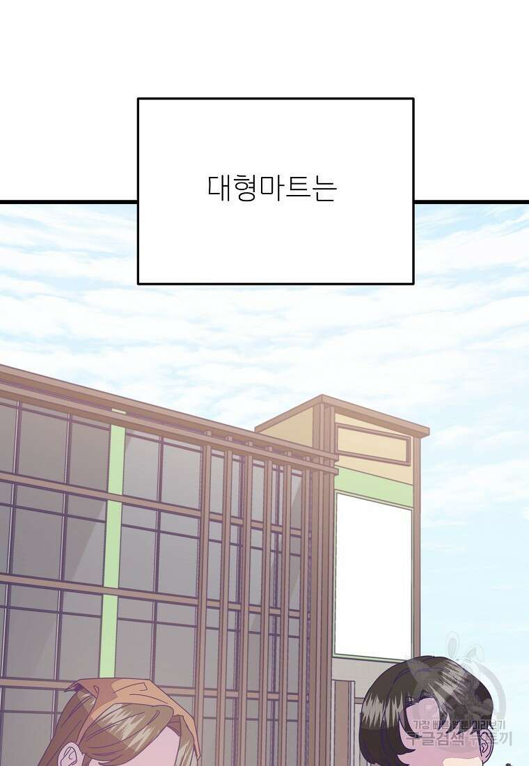 갑자기 엄마가 되었습니다 16화 5
