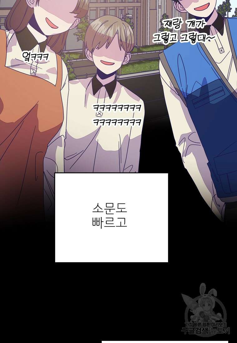 갑자기 엄마가 되었습니다 16화 6