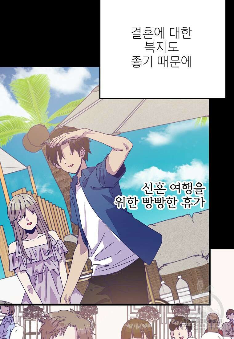 갑자기 엄마가 되었습니다 16화 7